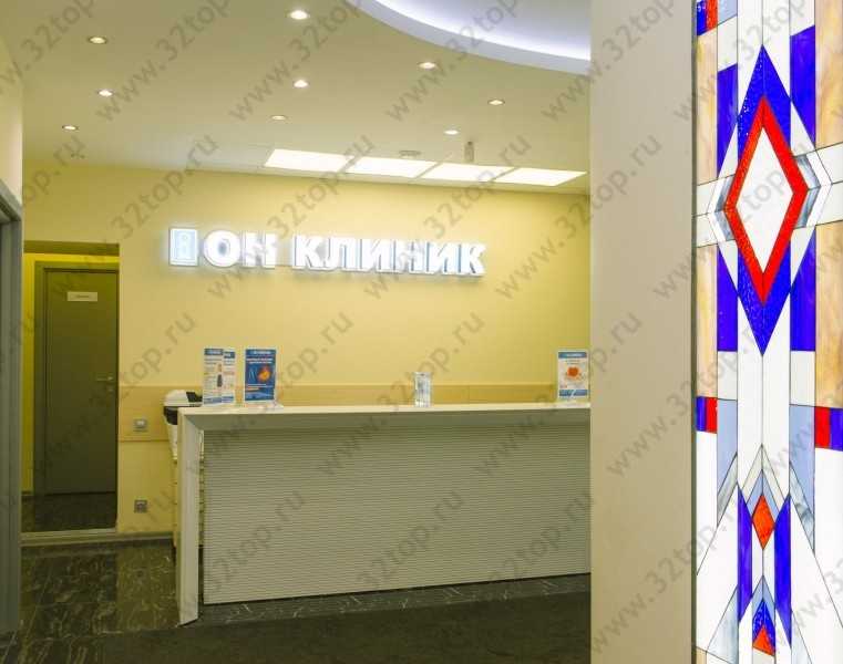 Стоматологический центр ОН КЛИНИК м. Парк Культуры