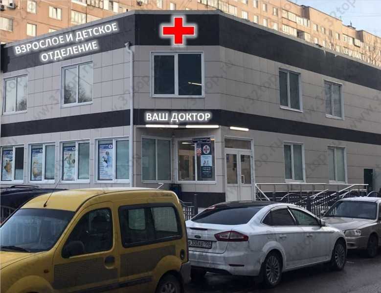 Meditsinsky tsentr Vash Doktor - medical's center, clinic's in news, проспект Ле