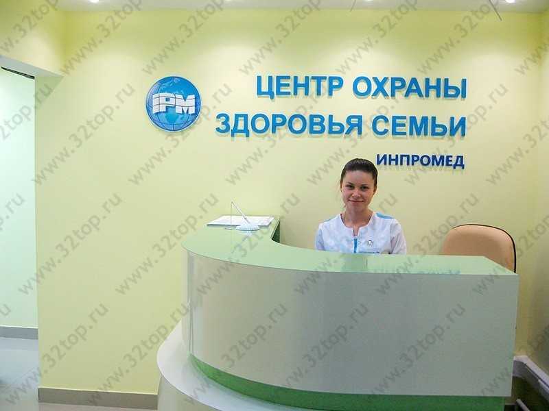 Центр охраны здоровья семьи ИНПРОМЕД м. Молодежная