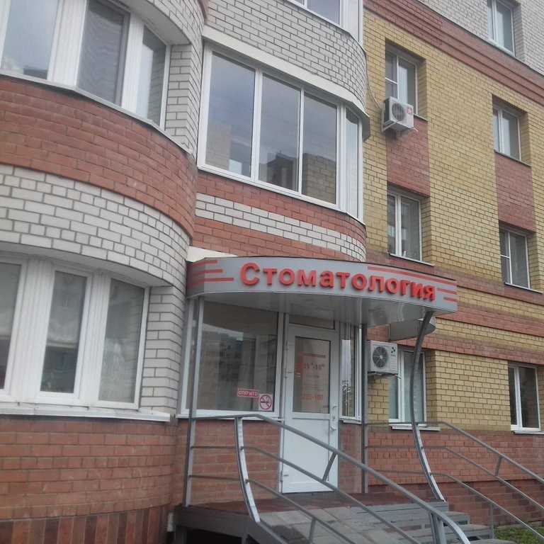 Фотография клиники
