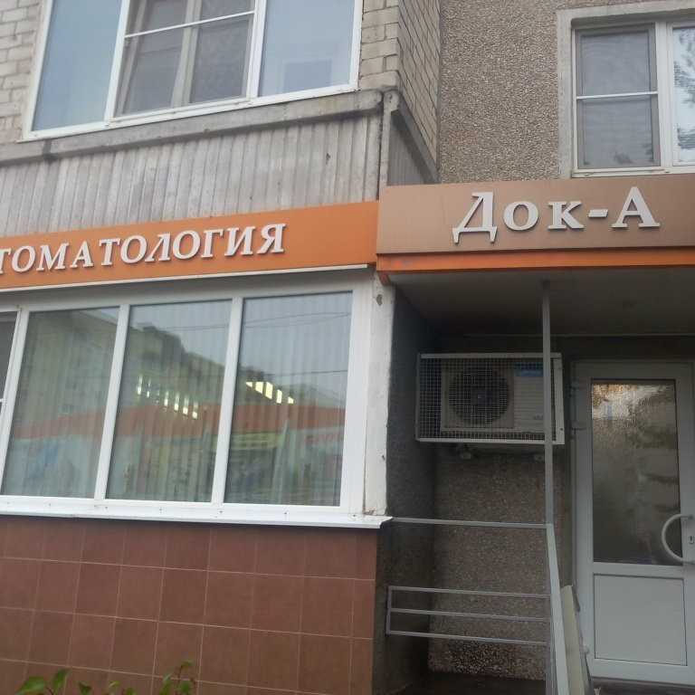 Фотография клиники