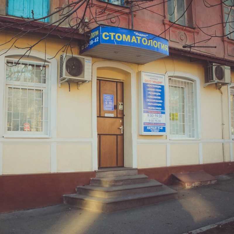 Фотография клиники