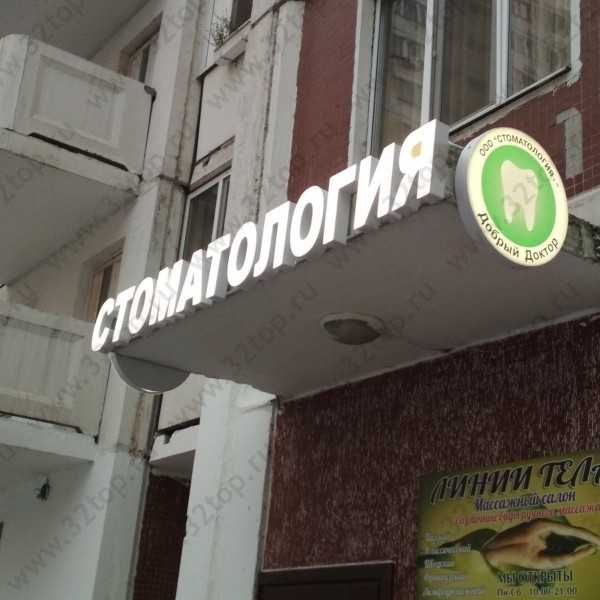 Фотография клиники