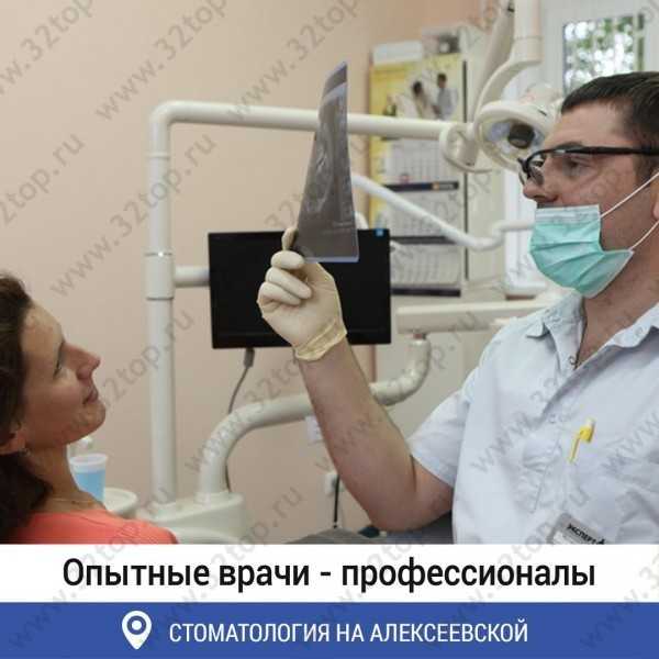 Стоматологическая клиника ЭКСПЕРТ м. Алексеевская