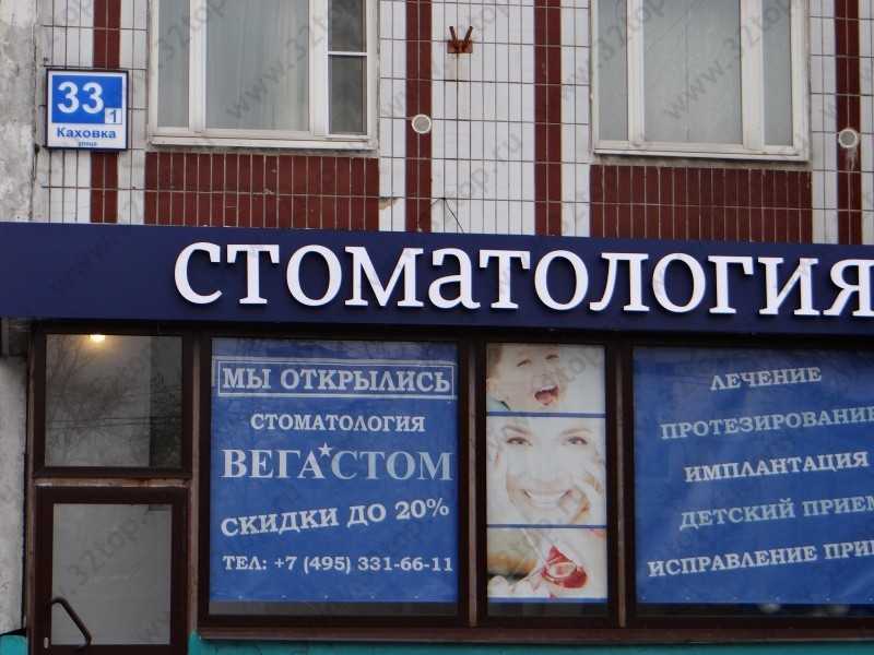 Фотография клиники