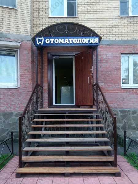 Фотография клиники