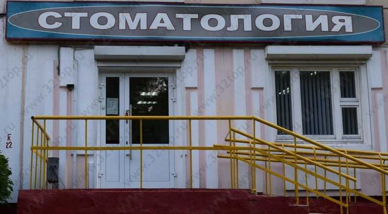 Стоматология Томск Севастопольская Импланты Bicon Томск Усть-Керепеть