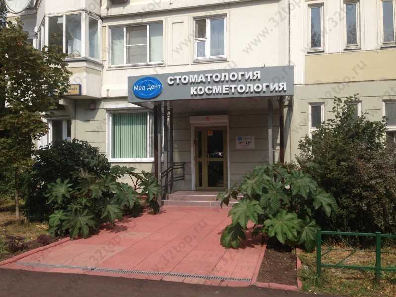 Стоматологический и косметологический центр МЕД ДЕНТ