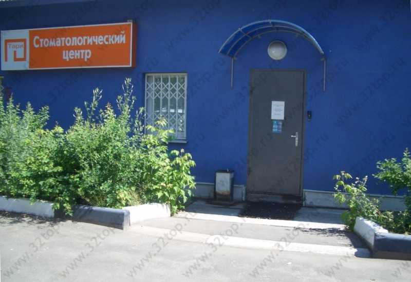 Стоматологическая клиника ТАРИ м. Перово