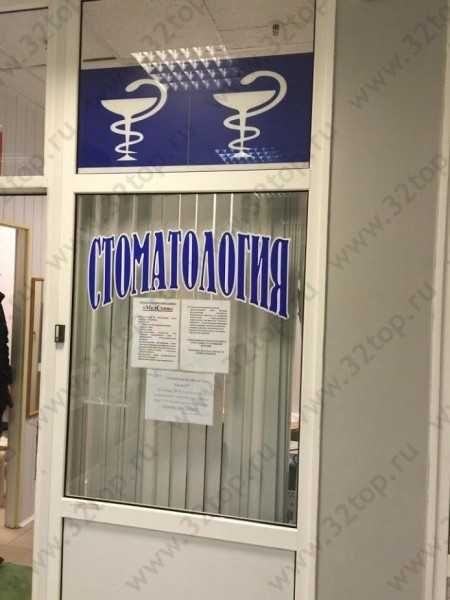Стоматологическая клиника МЕДСТОМ м. Братиславская