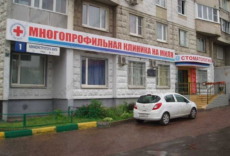 Фотография клиники