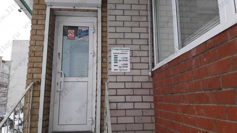 Фотография клиники