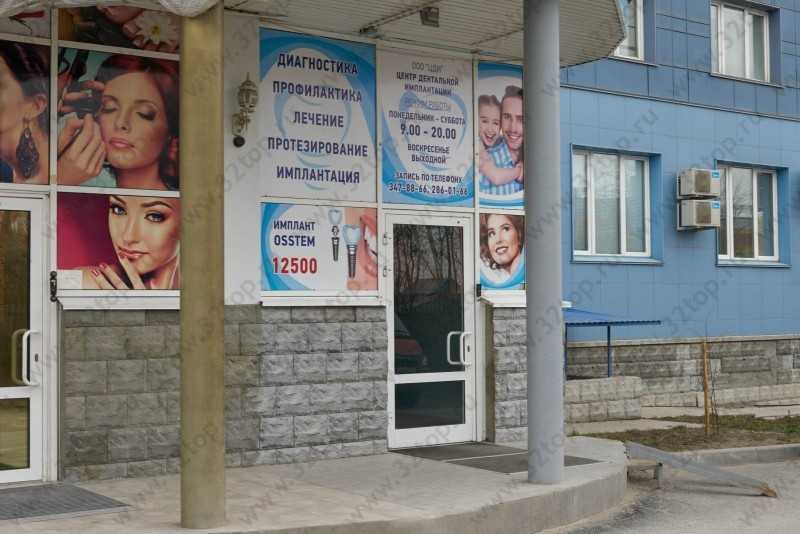 ЦЕНТР ДЕНТАЛЬНОЙ ИМПЛАНТАЦИИ м. Студенческая