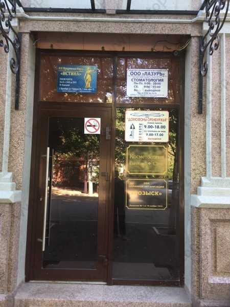 Фотография клиники