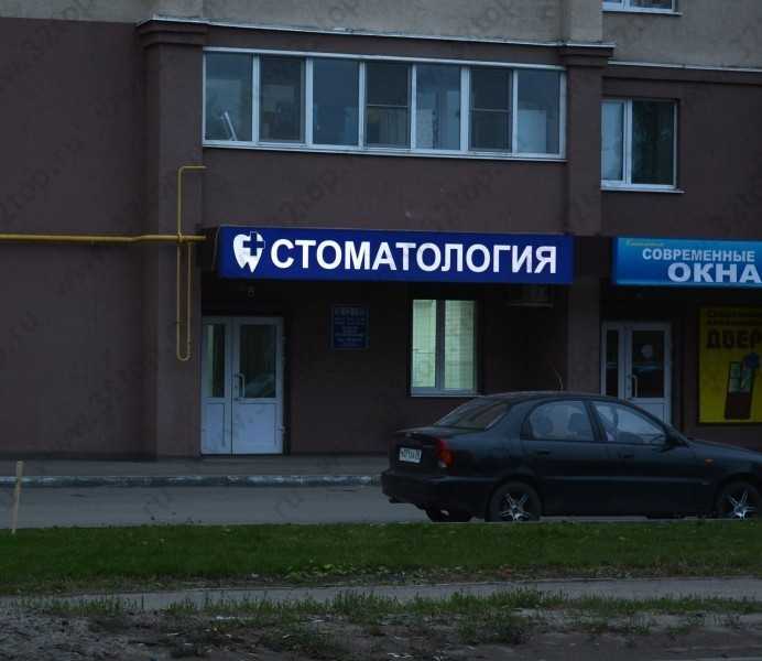 Фотография клиники