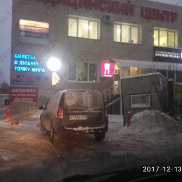 Фотография клиники