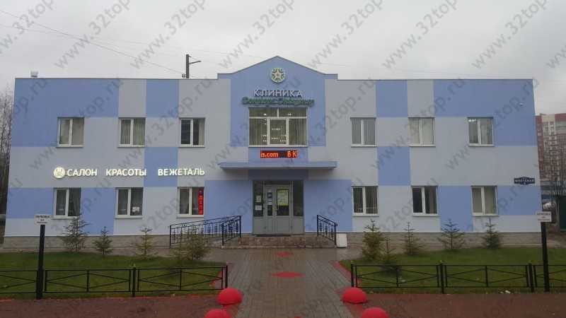 Фотография клиники