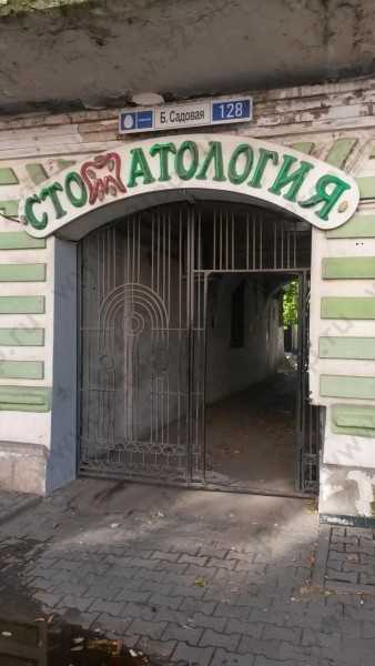 Фотография клиники