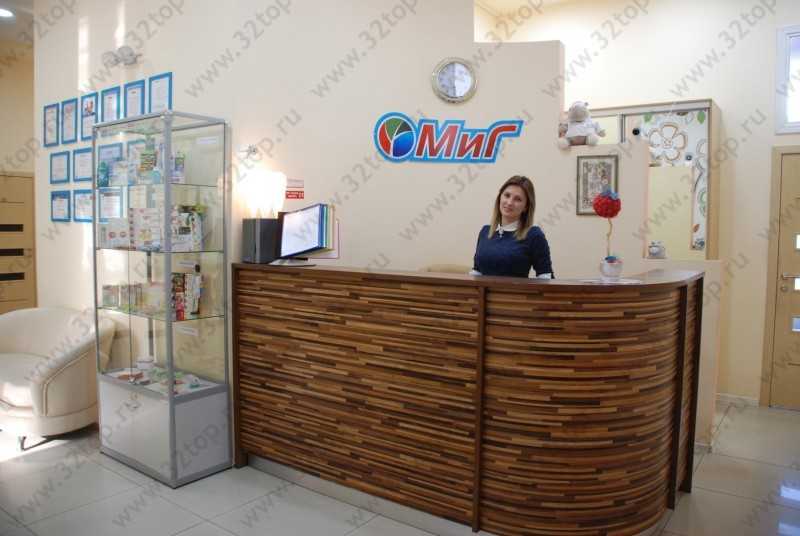 Стоматология МИГ 