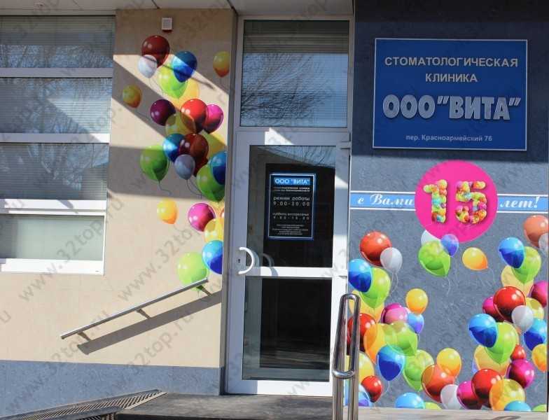 Фотография клиники