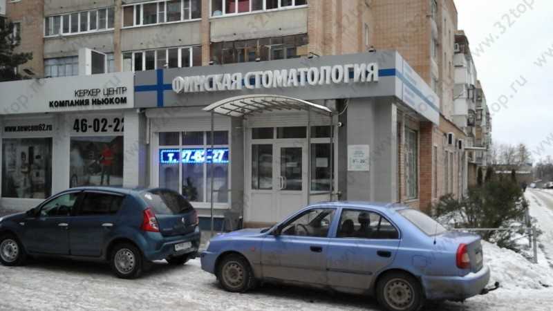 Фотография клиники