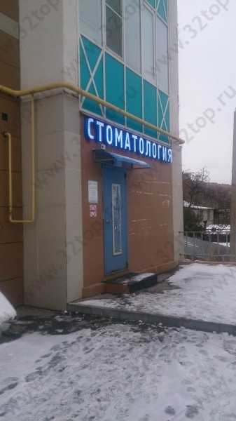 Фотография клиники