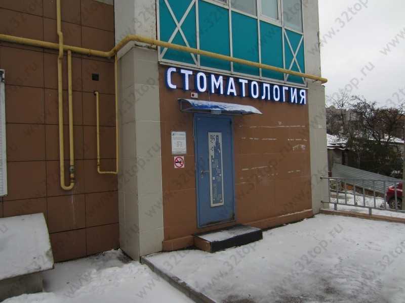 Стоматология ОРИОН