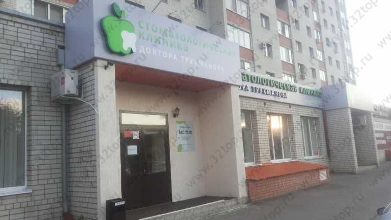 Фотография клиники