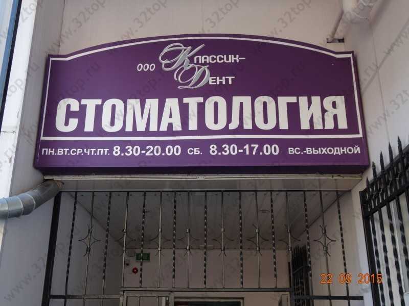 Фотография клиники