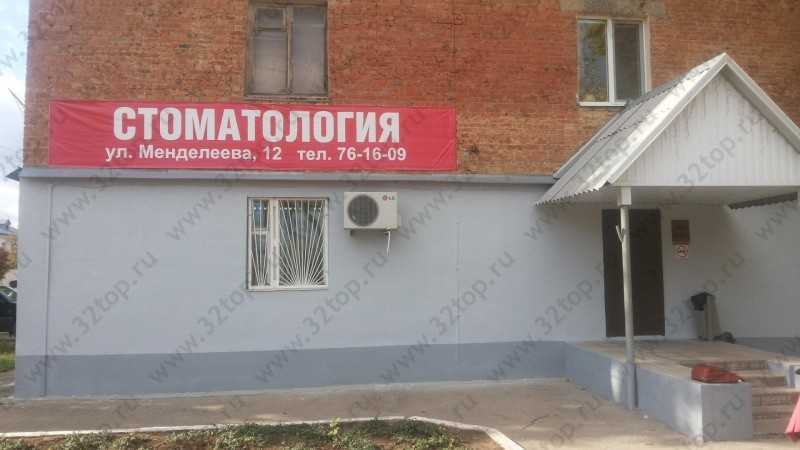 Фотография клиники