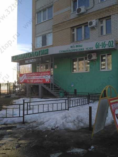 Фотография клиники