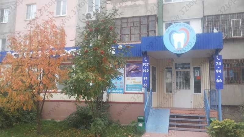 Фотография клиники