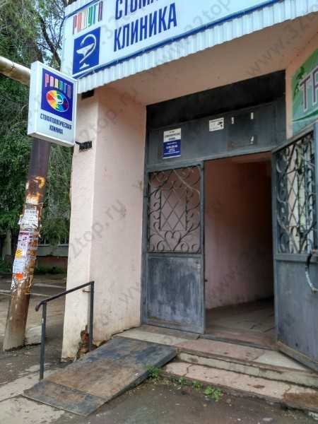 Фотография клиники