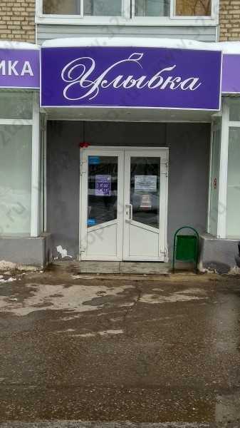 Фотография клиники