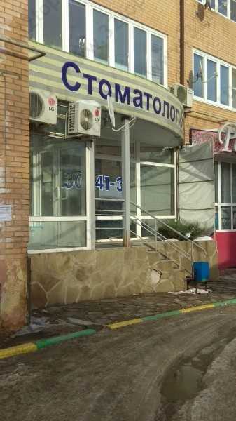 Фотография клиники