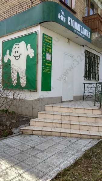 Фотография клиники