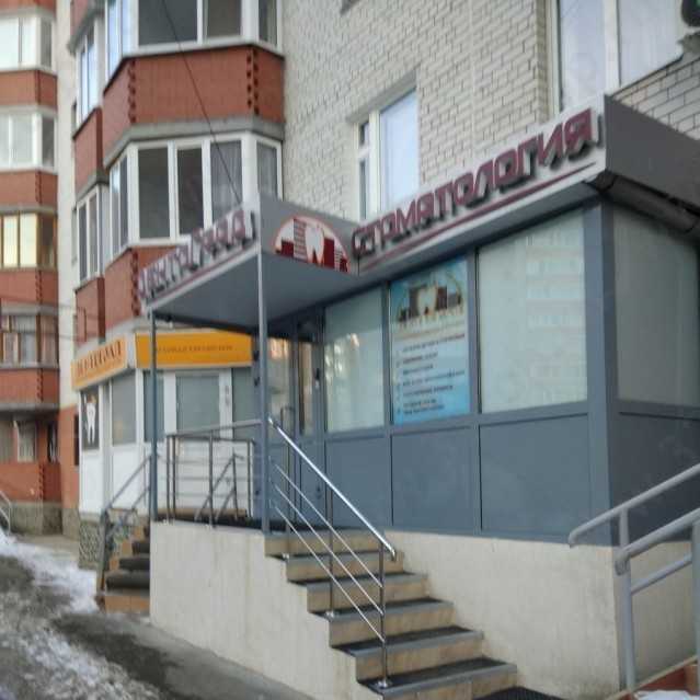 Стоматология ДЕНТОГРАД
