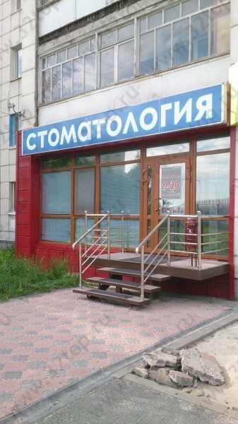 Фотография клиники