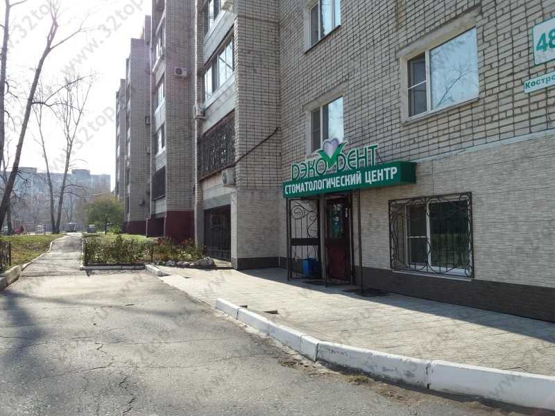 Фотография клиники