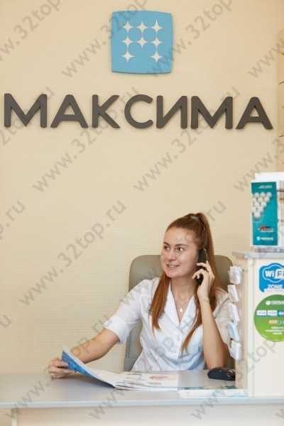 Стоматология МАКСИМА 