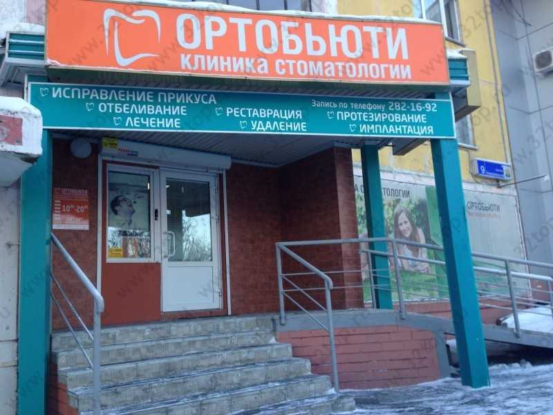 Фотография клиники