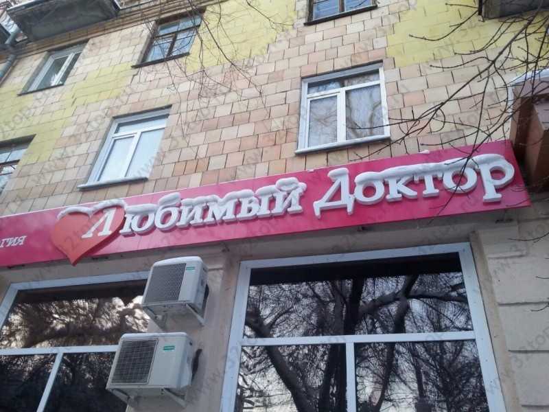 Фотография клиники