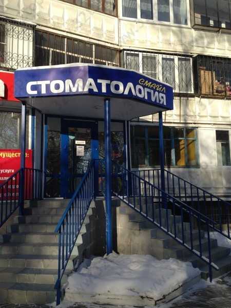 Фотография клиники