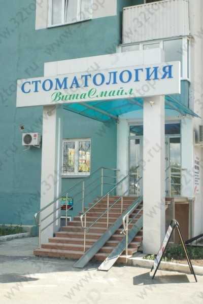 Сеть стоматологических клиник ВИТАСМАЙЛ на Богдана Хмельницкого