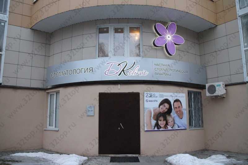 Частная стоматологическая практика DKCLINIC 
