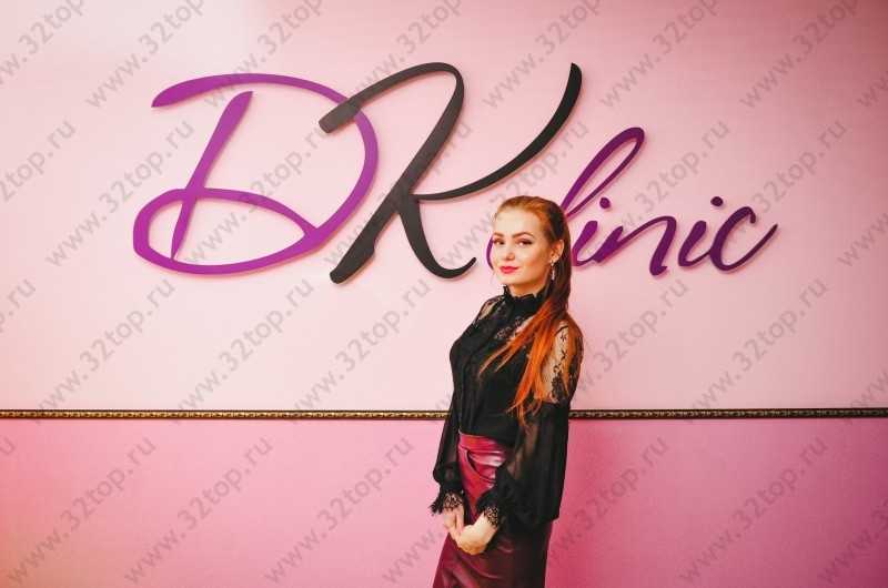 Частная стоматологическая практика DKCLINIC 
