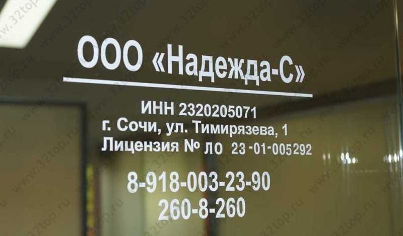 Фотография клиники