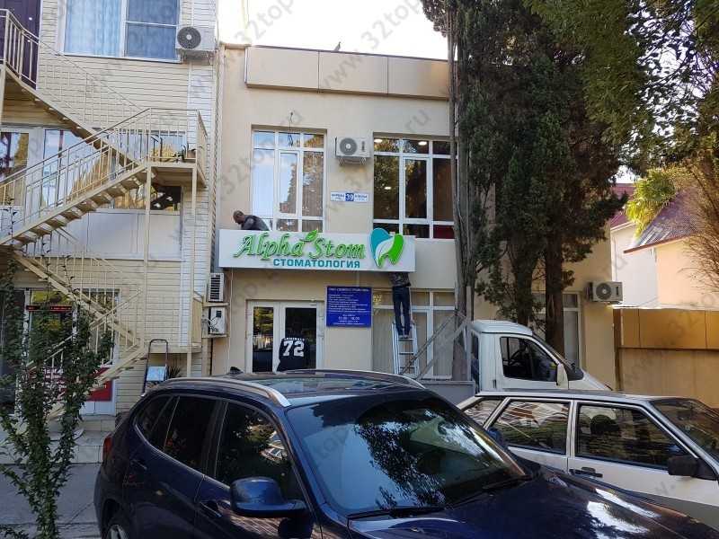 Фотография клиники