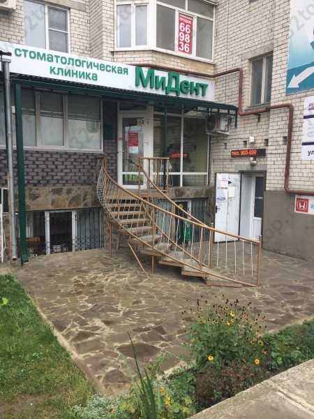 Фотография клиники