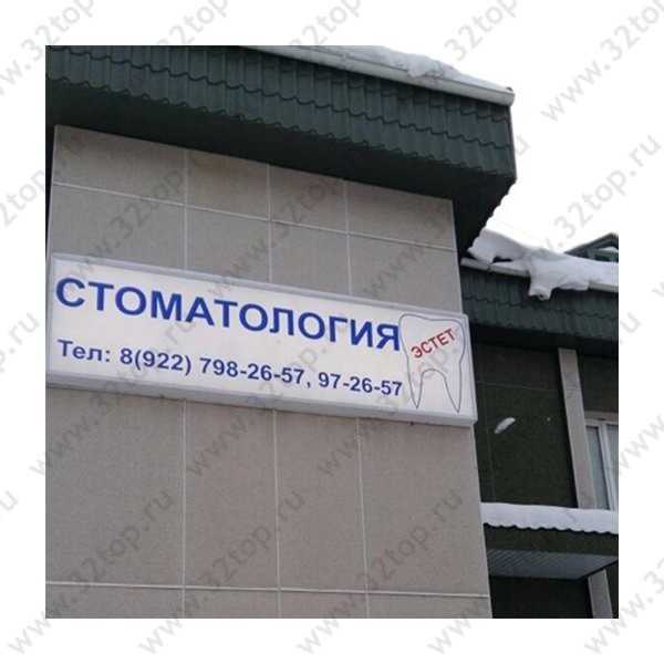 Фотография клиники